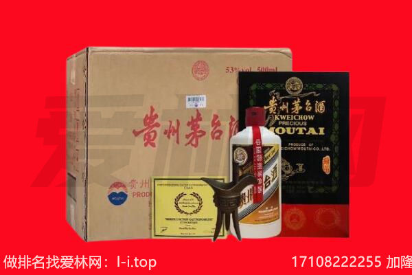 台州市三门回收陈年茅台酒